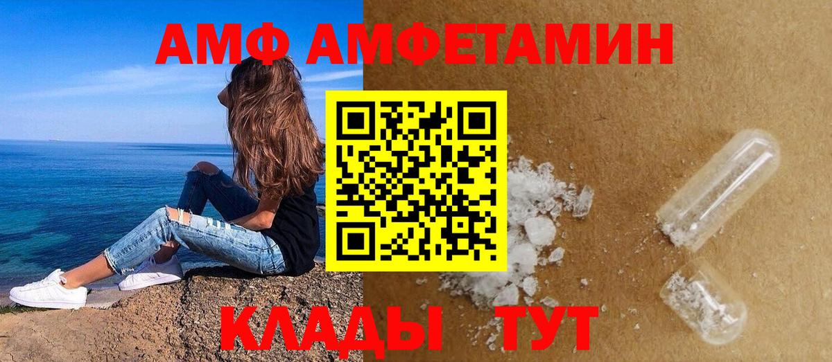 Amphetamine 97% Гусь-Хрустальный