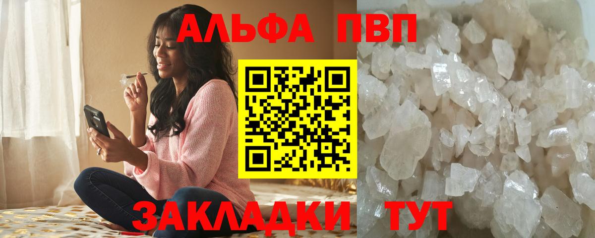 Alfa_PVP VHQ Гусь-Хрустальный