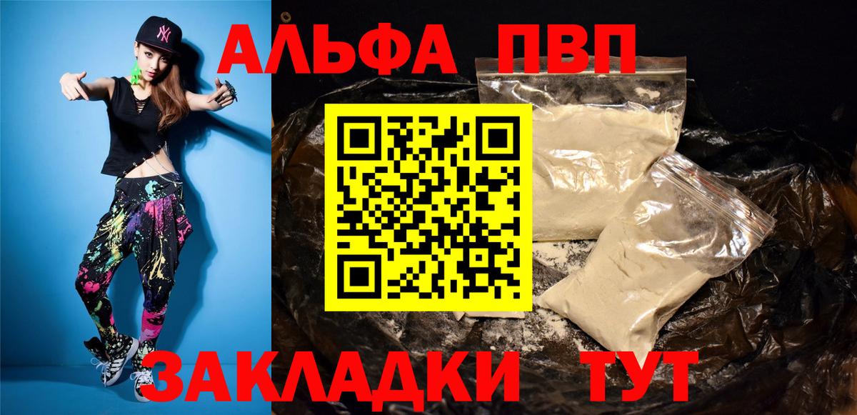 A PVP СК  Alpha-PVP  Гусь-Хрустальный  Alpha PVP мука  Вход с VPN 