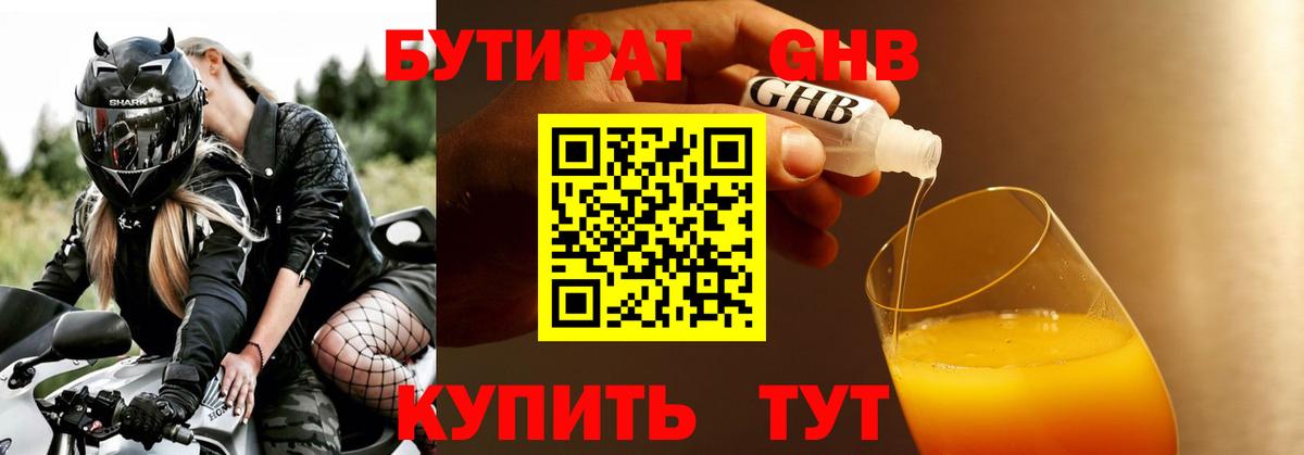 МЕФ Гусь-Хрустальный