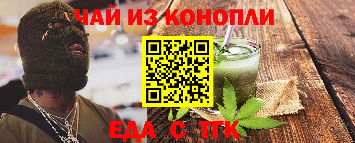 Cannafood марихуана  Вход с VPN  Гусь-Хрустальный 