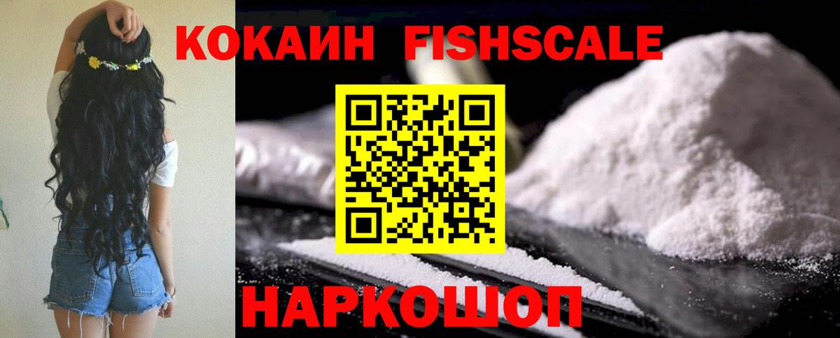 COCAIN Перу Гусь-Хрустальный