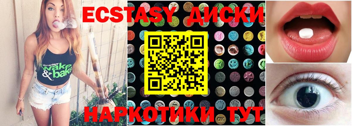 Гусь-Хрустальный  ЭКСТАЗИ таблы  Вход с VPN 