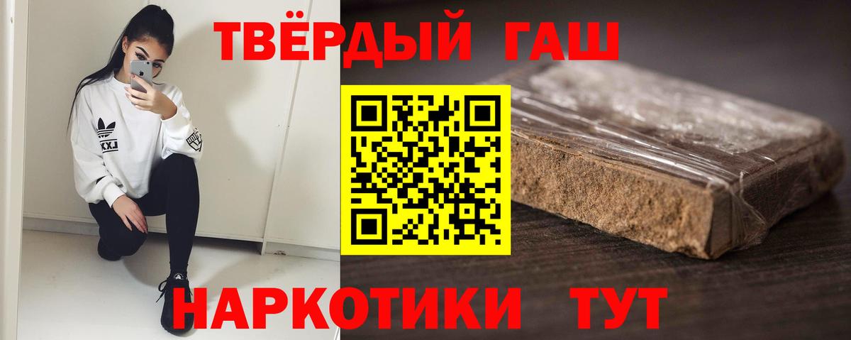 ГАШИШ  Вход с VPN  ГАШ VHQ  Гусь-Хрустальный  ГАШ гарик 