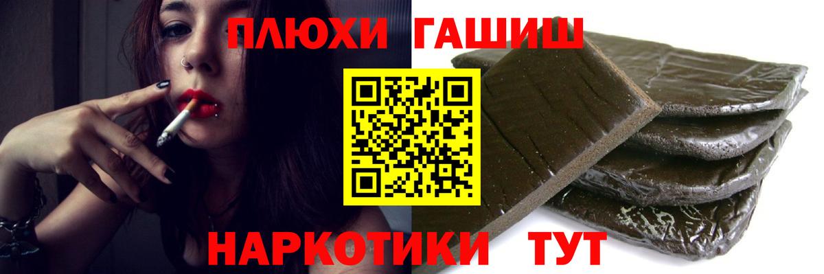 ГАШИШ гашик Гусь-Хрустальный