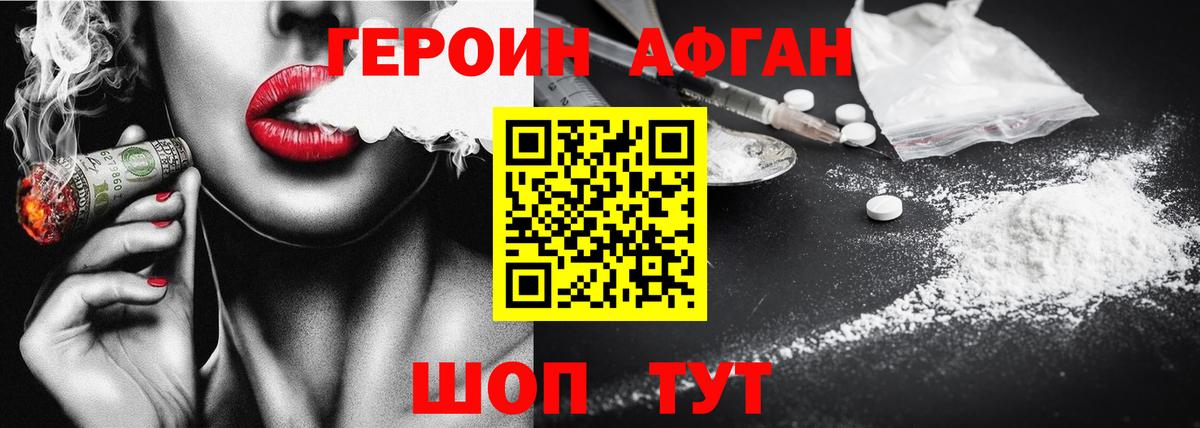 Гусь-Хрустальный  Героин  Вход с VPN  ГЕРОИН VHQ 