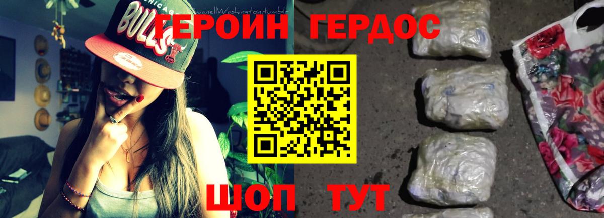 ГЕРОИН афганец Гусь-Хрустальный
