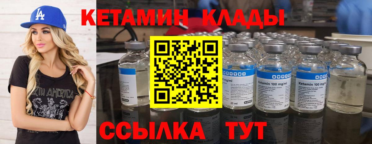 дарк нет клад  Кетамин VHQ  Вход с VPN  MEGA вход  Гусь-Хрустальный  Кетамин ketamine 