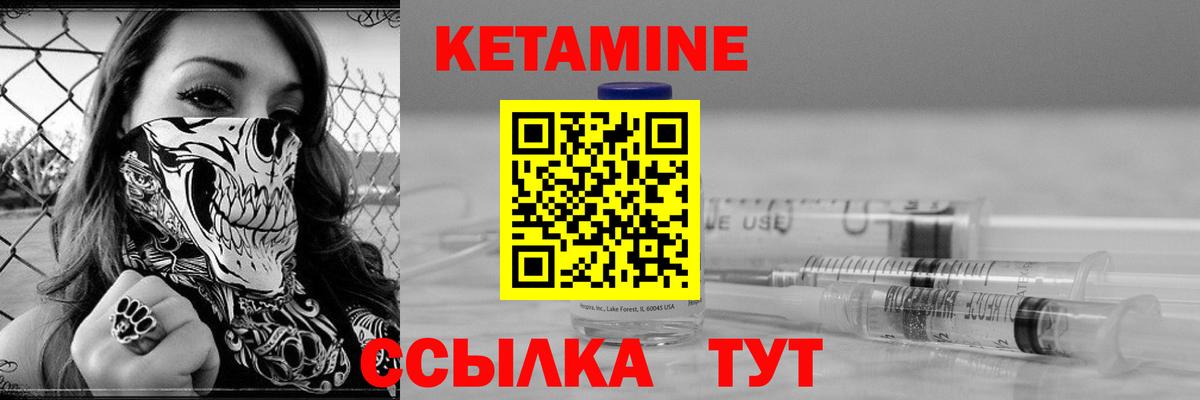 КЕТАМИН ketamine Гусь-Хрустальный