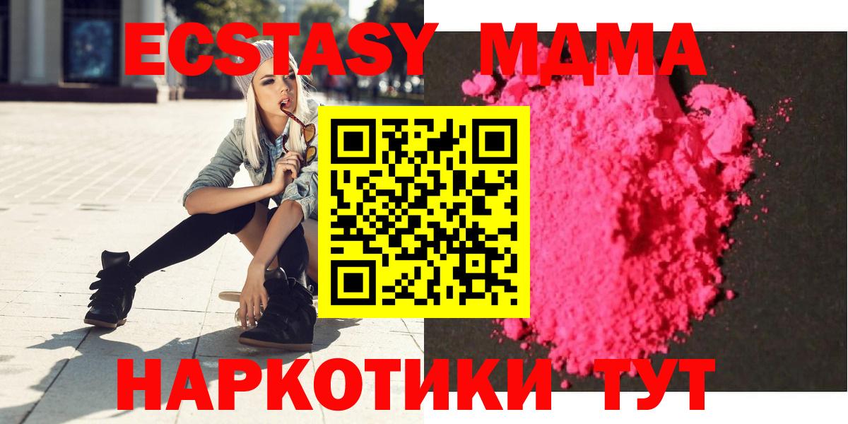 МДМА  Вход с VPN  МДМА Molly  Гусь-Хрустальный  MDMA кристаллы 