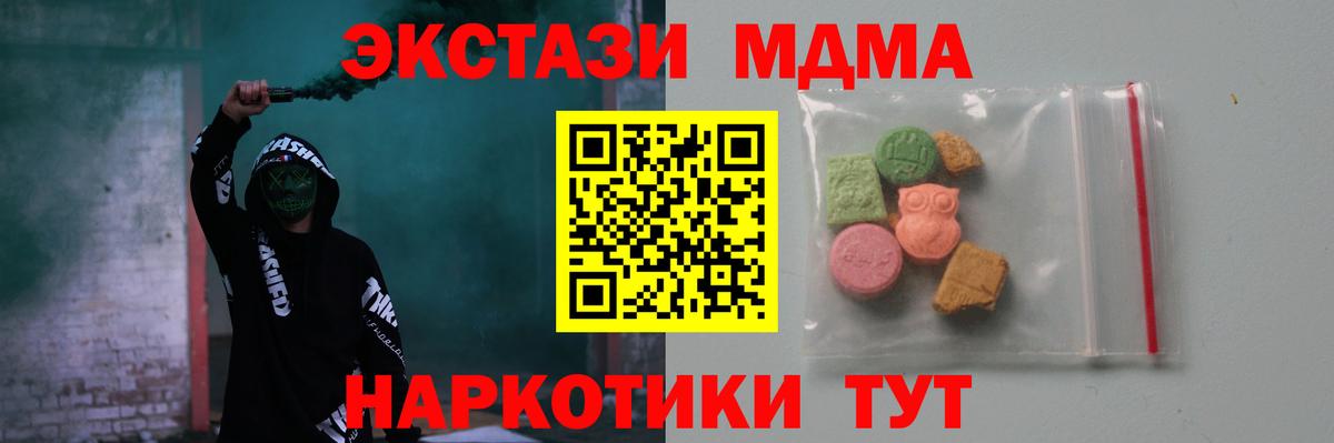 MDMA VHQ Гусь-Хрустальный