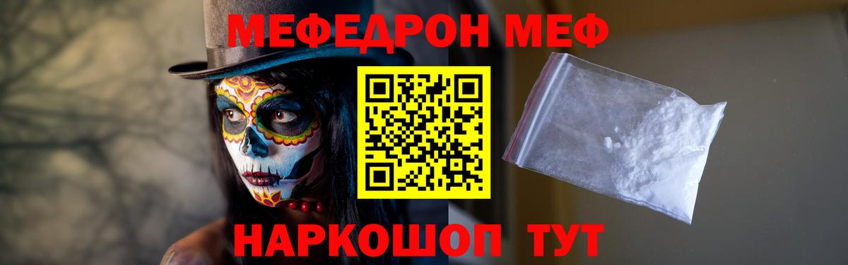hydra маркетплейс  МЯУ-МЯУ мука  Вход с VPN  Гусь-Хрустальный  МЕФ 