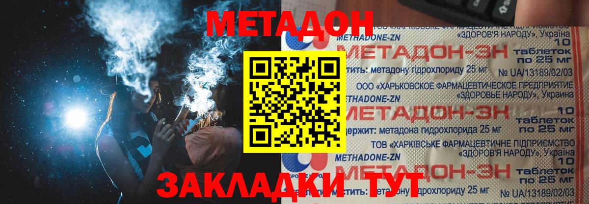 Метадон белоснежный  Вход с VPN  Гусь-Хрустальный  МЕТАДОН белоснежный 