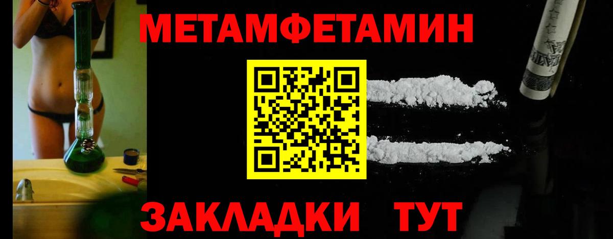 Первитин Декстрометамфетамин 99.9% Гусь-Хрустальный