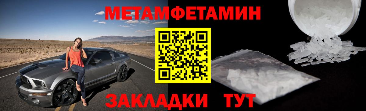 Гусь-Хрустальный  Первитин Декстрометамфетамин 99.9%  Первитин Декстрометамфетамин 99.9%  Вход с VPN 
