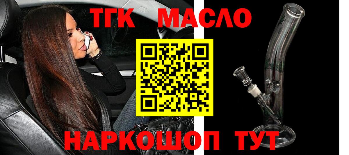 ТГК вейп  Вход с VPN  ТГК жижа  Гусь-Хрустальный 