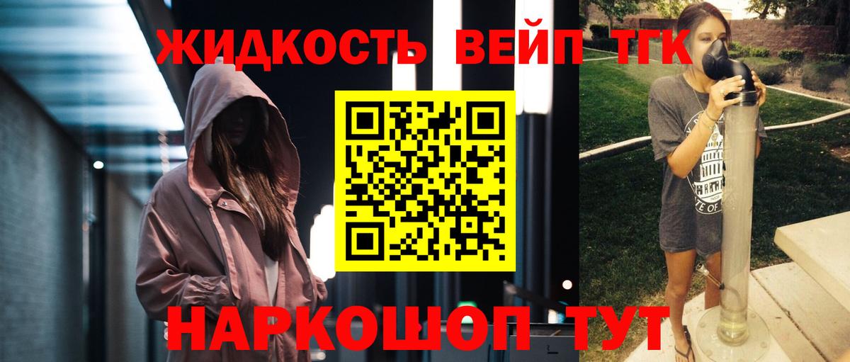 ТГК вейп с тгк Гусь-Хрустальный